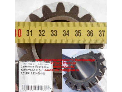 Сателлит бортового редуктора H HOWO (ХОВО) 199012340122 фото 1 Комсомольск-на-Амуре