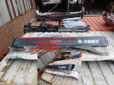 Козырек солнцезащитный высокой кабины (тягач) H HOWO (ХОВО) WG1644870002 фото 1 Комсомольск-на-Амуре