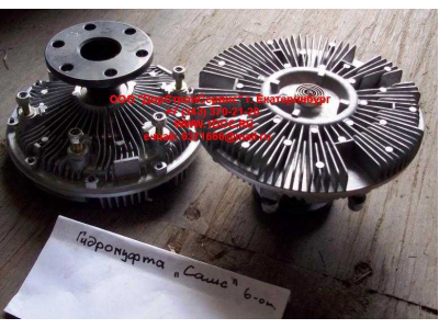 Гидромуфта двигателя М11 (6 отверстий) C CAMC (КАМК) 1313A22D-010 фото 1 Комсомольск-на-Амуре