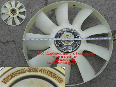 Гидромуфта в сборе с вентилятором A7 HOWO A7 VG1246060030 фото 1 Комсомольск-на-Амуре