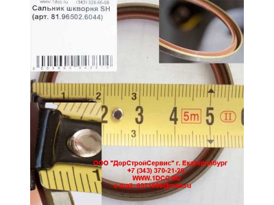 Сальник шкворня SH (d-54мм) SHAANXI / Shacman (ШАНКСИ / Шакман) 81.96502.6044 фото 1 Комсомольск-на-Амуре