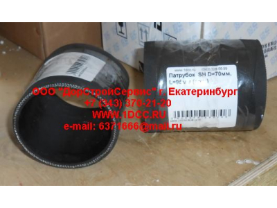 Патрубок  SH D=70мм, L=95мм SHAANXI / Shacman (ШАНКСИ / Шакман)  фото 1 Комсомольск-на-Амуре