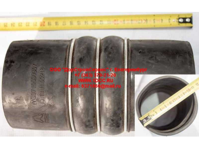 Патрубок интеркулера H HOWO (ХОВО) WG9719530307 фото 1 Комсомольск-на-Амуре