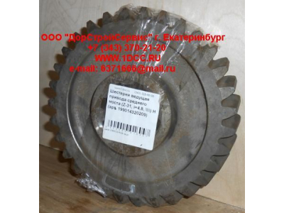 Шестерня ведущая привода среднего моста (Z-31, i=4,8, \\\\) H HOWO (ХОВО) 199014320209 фото 1 Комсомольск-на-Амуре