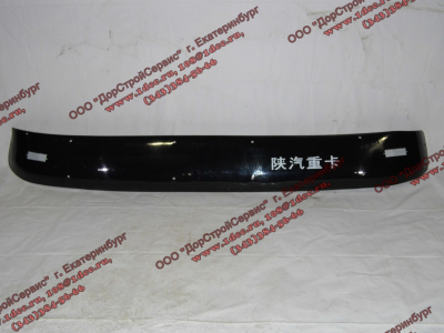 Козырек солнцезащитный SH самосвал SHAANXI / Shacman (ШАНКСИ / Шакман) 81.63701.0011 фото 1 Комсомольск-на-Амуре