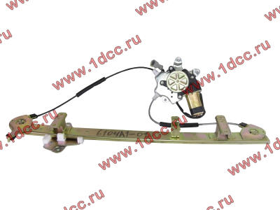 Стеклоподъемник двери правый C CAMC (КАМК) 6104A1-010 фото 1 Комсомольск-на-Амуре