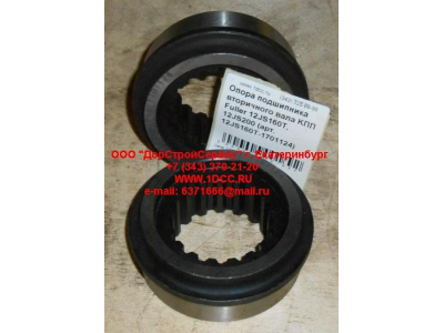 Опора подшипника вторичного вала KПП Fuller 12JS160T, 12JS200 КПП (Коробки переключения передач) 12JS160T-1701124 фото 1 Комсомольск-на-Амуре
