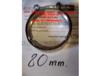 Хомут турбокомпрессора D=80 H HOWO (ХОВО) VG1560110226 фото 1 Комсомольск-на-Амуре