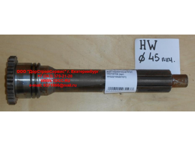 Вал первичный КПП HW18709 d-45 КПП (Коробки переключения передач) WG2210020101 фото 1 Комсомольск-на-Амуре