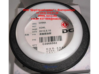 Сальник коленвала передний DF DONG FENG (ДОНГ ФЕНГ) C3968562 для самосвала фото 1 Комсомольск-на-Амуре