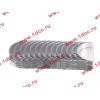 Вкладыши коренные стандарт +0.00 (14шт) LONGGONG CDM833 Lonking CDM (СДМ) 13034908/13034916 фото 2 Комсомольск-на-Амуре