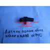 Датчик положения (оборотов) коленвала SH WP10 SHAANXI / Shacman (ШАНКСИ / Шакман) 0281002315 фото 2 Комсомольск-на-Амуре